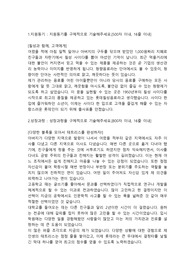 롯데칠성음료 생산관리직 합격자소서 입니다