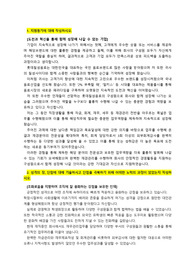 롯데칠성음료_재경 (회계,세무,자금관리)_최종합격 자기소개서_자소서 전문가에게 유료첨삭 받은 자료입니다.