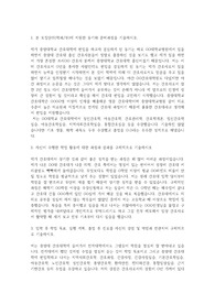 중앙대학교 편입학 간호학과(간호대학) 자기소개서