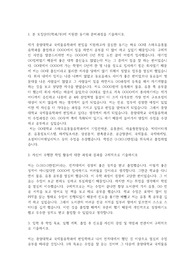 중앙대학교 편입학 국제물류학과 자기소개서