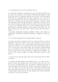 중앙대학교 편입학 약학과(약학대학) 자기소개서