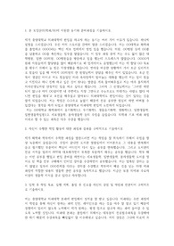 중앙대학교 편입학 의학과(의과대학) 자기소개서
