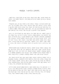 성차별 광고 비평글입니다 A+