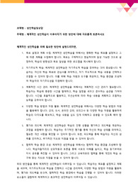 체계적인 성인학습이 이루어지기 위한 방안에 대해 자유롭게 토론하시오