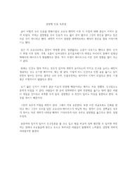 감염병 인류 독후감