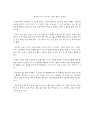 최고의 리더는 아무것도 하지 않는다 독후감