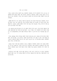 테드 토크 독후감