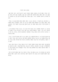 천년의 내공 독후감