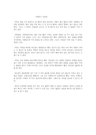 프레즌스 독후감