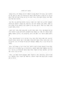 회사의 언어 독후감
