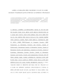 고려대학교 소프트웨어보안학과 대학원 기출문제유형분석 자기소개서 작성 성공패턴 면접기출문제 구두면접예상문제 논술주제 연구계획서견본 자소서입력항목분석 어학능력검증문제