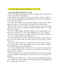 PI첨단소재(피아이첨단소재)_생산직_최종합격 자기소개서_