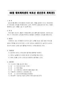 데이케어센터 어르신 생신잔치