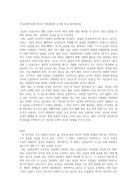 2023연세대 편입논술 사회계 예시답안- 공감