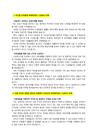 GC Cell (지씨셀)_ 총무팀_ 최종합격 자기소개서_자소서 전문가에게 유료첨삭 받은 자료입니다.