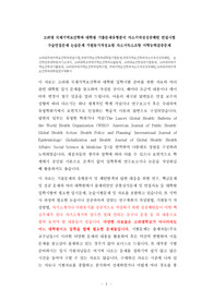 고려대 국제지역보건학과 대학원 기출문제유형분석 자소서작성성공패턴 면접시험 구술면접문제 논술문제 지원동기작성요령 자소서독소조항 어학능력검증문제
