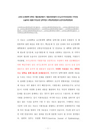 고려대 보건통계학 대학원 기출문제유형분석 기출문제패턴탐색 자기소개서작성성공패턴 구두면접 논술주제 지원동기작성요령 입학추천서 어학능력검증문제 논문작성능력검증문제