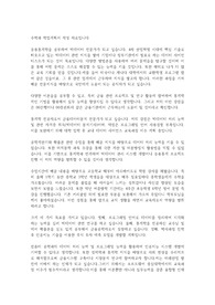 수학과 학업계획서 작성 자료입니다
