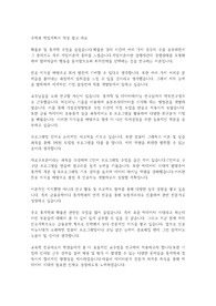 수학과 학업계획서 작성 참고 자료