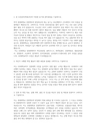 중앙대학교 편입학 경영학부(경영경제대학) 자기소개서