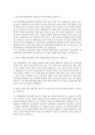 중앙대학교 편입학 경제학부(경영경제대학) 자기소개서