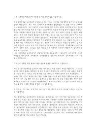 중앙대학교 편입학 심리학과 자기소개서