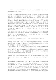 벽산그룹(벽산) 자기소개서