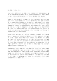 수능 킬러문항 배제 찬성 논술문