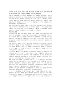 한국한센복지협회 광주전남지부 간호사 서류합격 자기소개서(자소서)