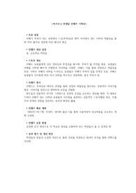 컨텐츠 기획안