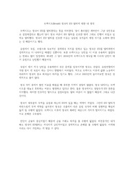 브렉시트(Brexit) 영국의 EU 탈퇴에 대한 내 생각