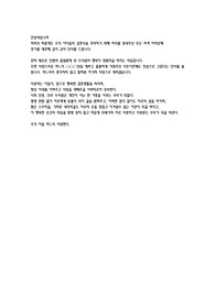 결혼식 축사