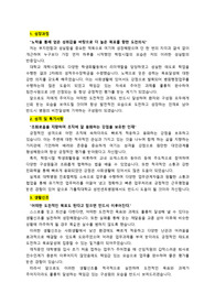 가톨릭대학교 성빈센트병원_병원행정(원무, 총무,구매 등)_최종합격 자기소개서_자소서 전문가에게 유료첨삭 받은 자료입니다.