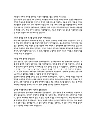 세종병원 재직자 자기소개서 최초합 자소서