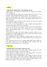 안국약품_재무팀 (회계담당자)_ 최종합격 자기소개서_ 자소서 전문가에게 유료첨삭 받은 자료입니다.