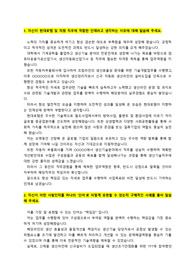 현대로템_생산기술_최종합격 자기소개서_자소서 전문가에게 유료첨삭 받은 자료입니다.