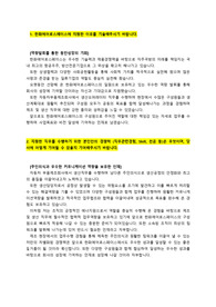 한화에어로스페이스_LS사업부_현장직 (조립 시험_최종합격 자기소개서_자소서 전문가에게 유료 첨삭 받은 자료입니다.