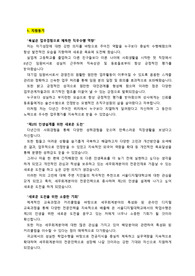 서울디지털대학교_세무회계학과_최종합격 학업계획서_자소서 전문가에게 유료첨삭 받은 자료입니다.