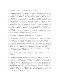 중앙대학교 편입학 물리학과 자기소개서