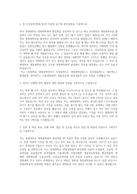 중앙대학교 편입학 생명과학과 자기소개서