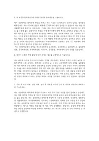 중앙대학교 편입학 화학과 자기소개서
