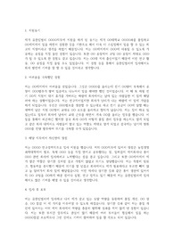 유한킴벌리 자기소개서