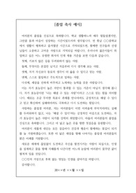 [졸업식 축사] 졸업식 축사 예문으로 초중고 교장, 교감, 기관장, 이사장, 시장, 학부모 회장, 학교운영위원회회장 등이 모두 사용할 수 있습니다.