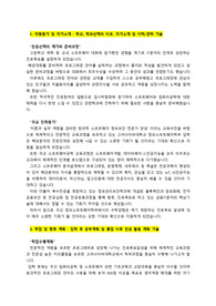 고려사이버대학교 정보소프트웨어학부 소프트웨어공학과_최종합격 학업계획서_자소서 전문가에게 유료첨삭 받은 자료입니다.