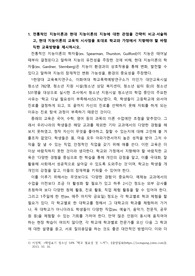 대구대학교(대구대) 교육심리 과제 (2020학년도 1학기)