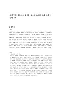 정신건강사회복지론 수업을 들으며 유익한 점에 대해 서술하시오