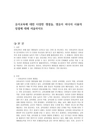 유아교육에 대한 다양한 쟁점들, 영유아 미디어 사용의 장점에 대해 서술하시오