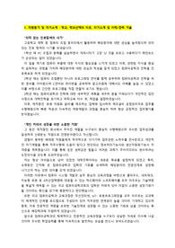 고려사이버대학교 _ 컴퓨터공학과_최종합격 학업계획서_자소서 전문가에게 유료첨삭 받은 자료입니다.