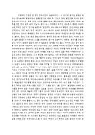 대가로의 긴 여로, 이해랑 - 독후감