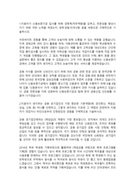 신용보증기금 일반사무직 인턴 합격 자기소개서